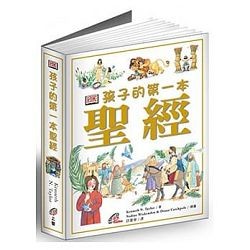 兒童聖經