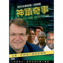 見證分享
