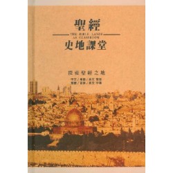 聖經註釋光碟