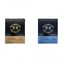 聖經.研讀本 Study Bibles