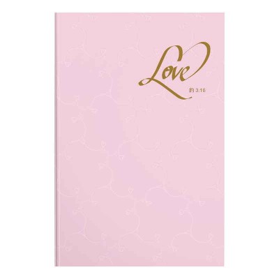 聖經．新普及譯本．粉紅色硬面‧白邊