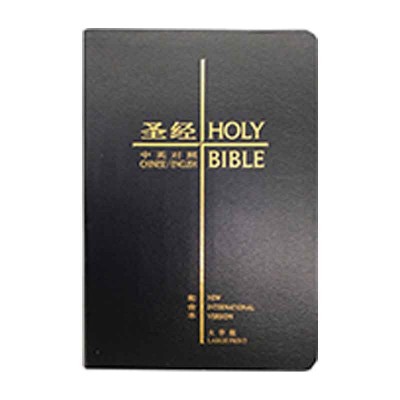 中英圣经和合本大字版．黑色复合皮面‧金边．簡
