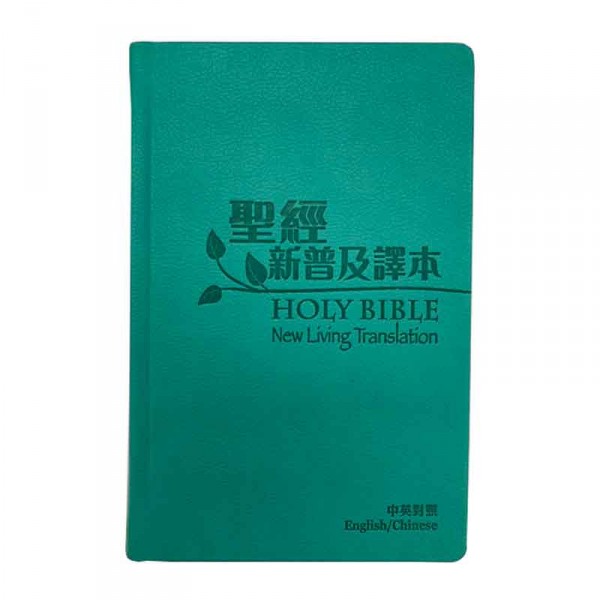 中英聖經．新普及/NLT-碧藍皮硬面‧銀邊