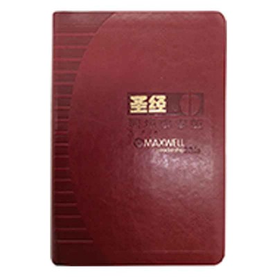 和合本.职场事奉版.紅色仿皮面.金边 和合本.职场事奉版.紅色仿皮面.金边