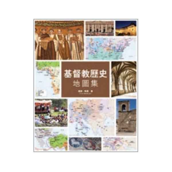 基督教世界歷史地圖集