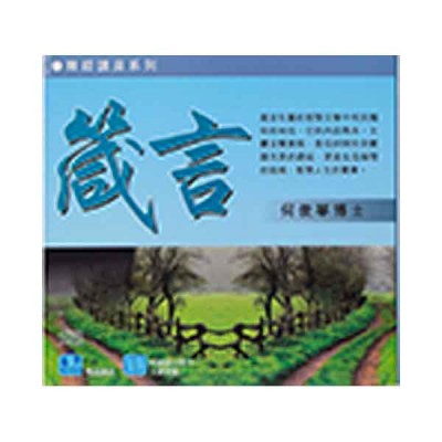 箴言.10CD 箴言.10CD