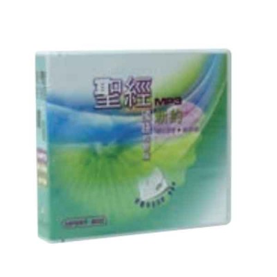新約全書.國語.MP3.2 CD 新約全書.國語.MP3.2 CD