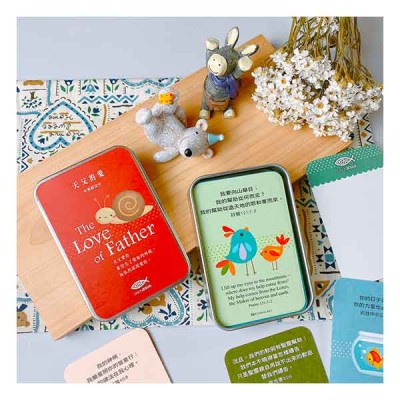 天父的愛/中英經文卡方盒
