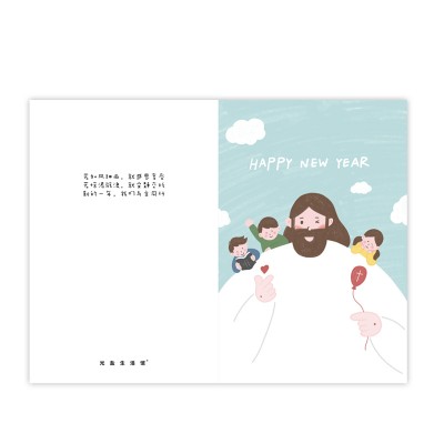 原創手繪新年賀卡