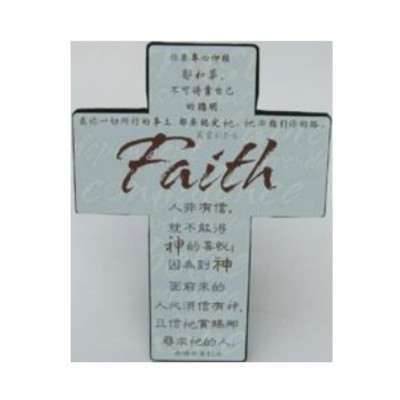 Faith 信心十字架擺件/米色/大十字架(大) 17.5x23.2x2cm Faith 信心十字架擺件/米色/大十字架(大) 17.5x23.2x2cm
