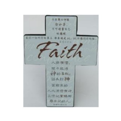 Faith 信心十字架擺件/米色/小 十字架(小) 9.5x12.5x2cm Faith 信心十字架擺件/米色/小 十字架(小) 9.5x12.5x2cm