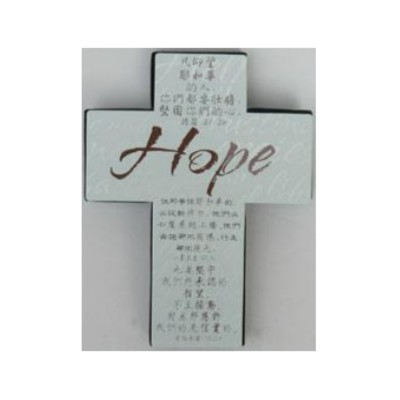 Hope 盼望十字架擺件/米色/大十字架(大) 17.5x23.2x2cm Hope 盼望十字架擺件/米色/大十字架(大) 17.5x23.2x2cm