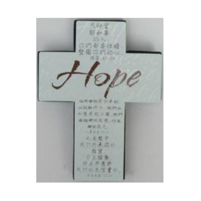 Hope 盼望十字架擺件/米色/小 十字架(小) 9.5x12.5x2cm Hope 盼望十字架擺件/米色/小 十字架(小) 9.5x12.5x2cm
