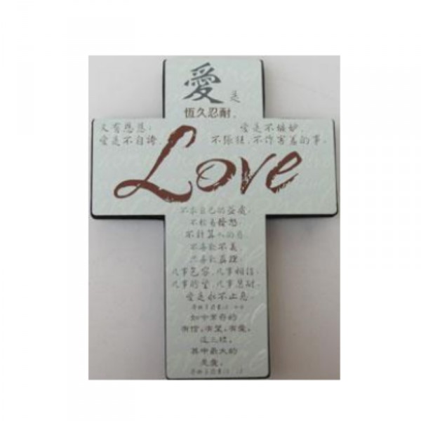 Love 愛十字架擺件/米色/大 十字架(大) 17.5x23.2x2cm