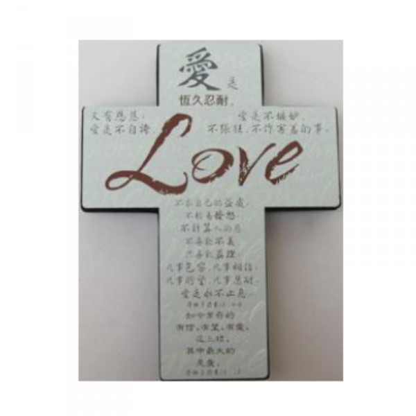 Love 愛十字架擺件/米色/小 十字架(小) 9.5x12.5x2cm