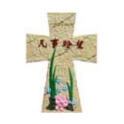 凡事盼望/ (小花)(16.5x11.5x5.5cm)