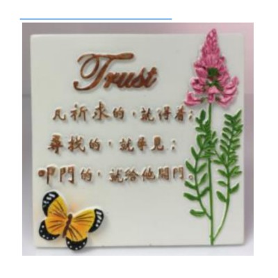 Trust 凡祈求的