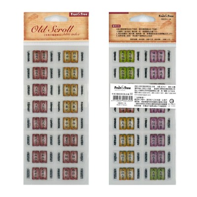 中英文聖經索引貼/古卷