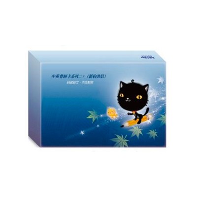 中英背經卡(新約書信)