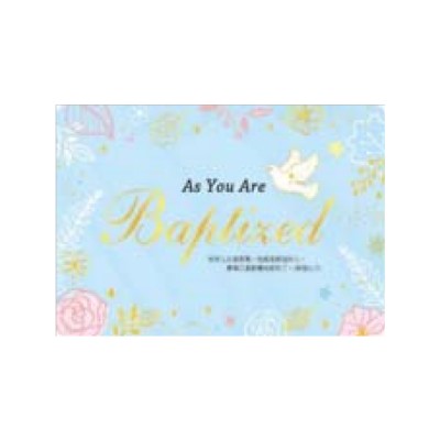 經文受洗卡-鴿英