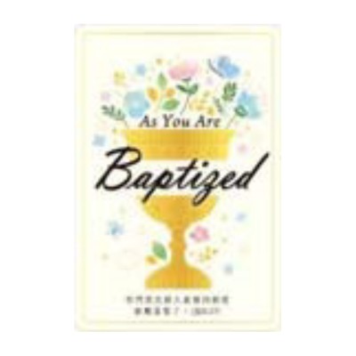 經文受洗卡-英杯