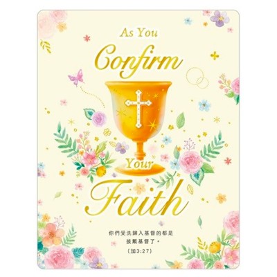 大開經文受洗卡-架杯