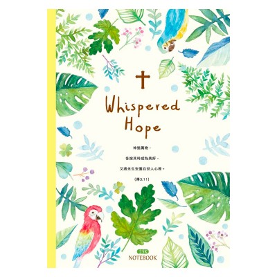 經文25K橫線加厚筆記-架葉