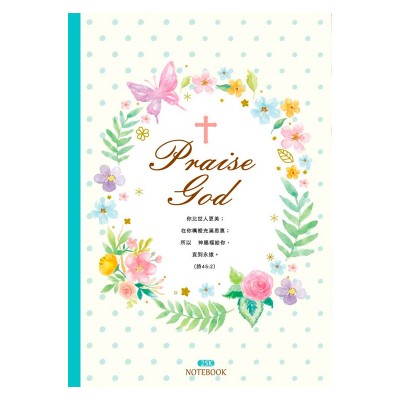 經文25K橫線加厚筆記-蝶圈