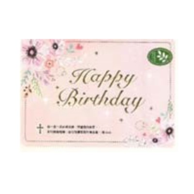 經文生日卡-花英