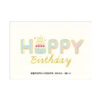 經文生日卡-糕英