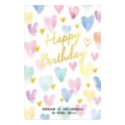 經文生日卡-彩心