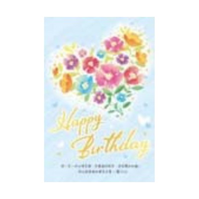 經文生日卡-心花