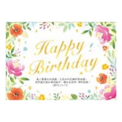 經文生日卡-花英