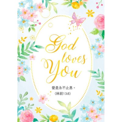 主愛經文禮卡-蝶圈