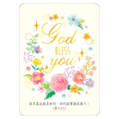 主愛經文禮卡-花祝