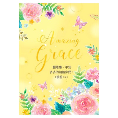 主愛經文禮卡-花恩