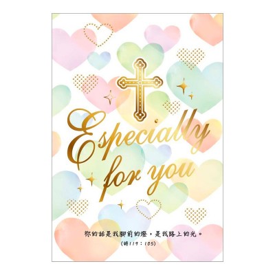 經文萬用卡-心架