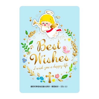 經文萬用卡-天使