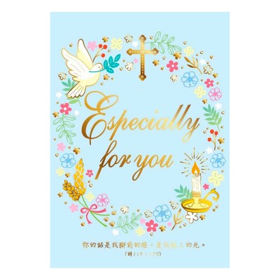 經文萬用卡-鴿圈