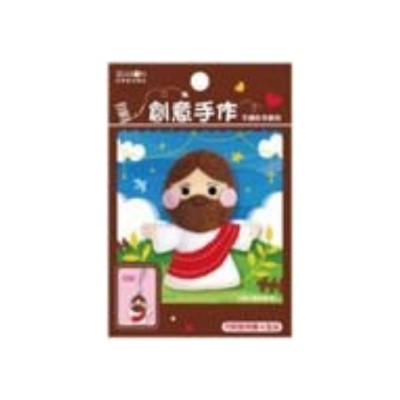 經文不織布吊飾-耶穌