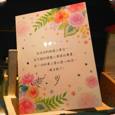 經文經典卡-愛裡合一