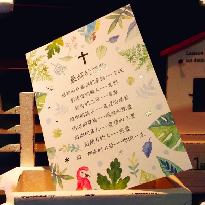 經文經典卡-最好的禮物