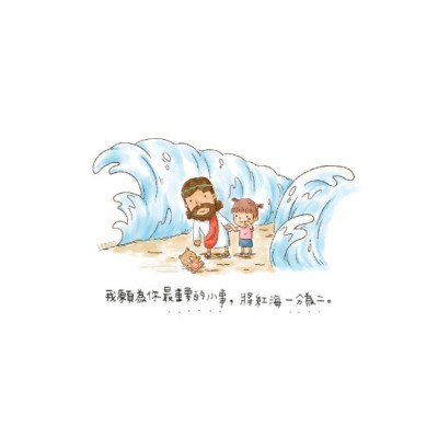 福音卡片-最重要的小事