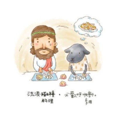 福音卡片-歡呼享用