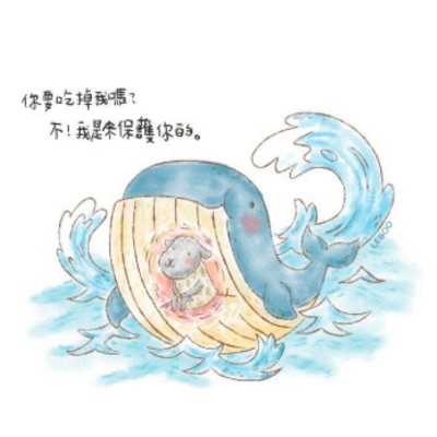 福音卡片-約拿大魚