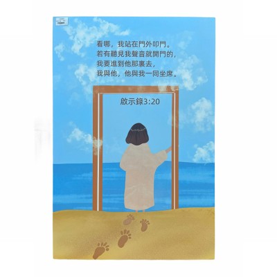 中文經文掛畫-看哪,我站在門外叩門.