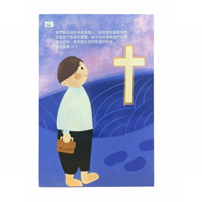 中文經文掛畫-我們既有這許多的見證人