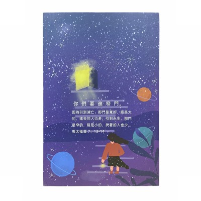 中文經文掛畫-你們要進窄門