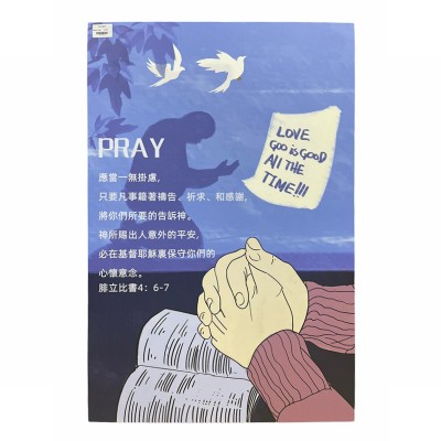 中文經文掛畫-應當一無掛慮