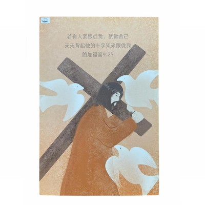 中文經文掛畫- 若有人要跟從我,就當捨己